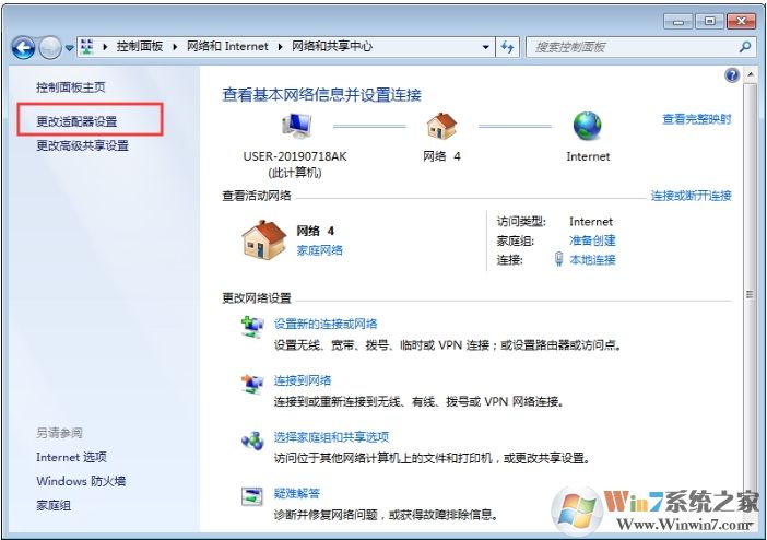 Win7系統寬帶連接老是自動斷開怎么解決教程