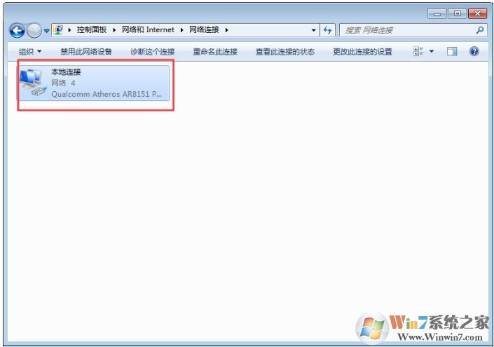 Win7系統寬帶連接老是自動斷開怎么解決教程