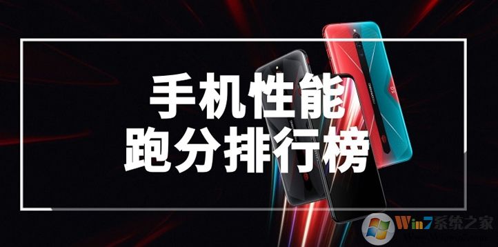 2020年手機跑分排行[手機性能排行榜]