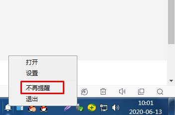 360彈窗消息中心怎么徹底關閉?