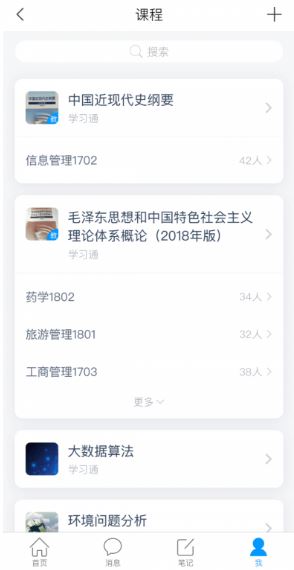 超星爾雅下載_超星爾雅app官網安卓版