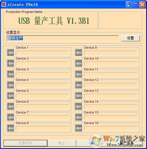 pdx16下載