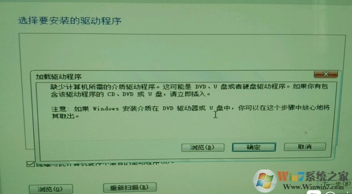 安裝Win10提示"缺少計算機所需的介質驅動程序"解決方法