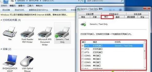 斑馬打印機驅(qū)動怎么裝?小編教你給斑馬打印機安裝驅(qū)動