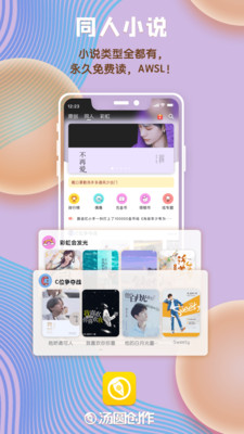 湯圓創作下載_湯圓創作APP官方最新安卓版