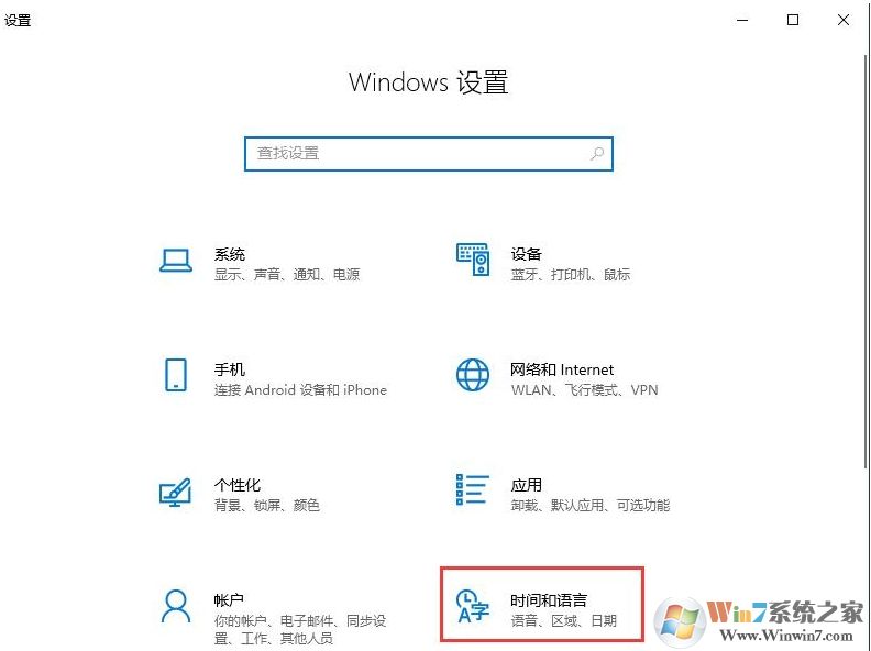 Win10控制面板找不到語言選項怎么辦？新版Win10語言選項打開方法