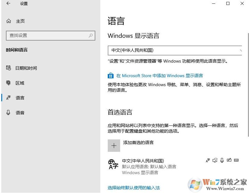 Win10控制面板找不到語言選項怎么辦？新版Win10語言選項打開方法