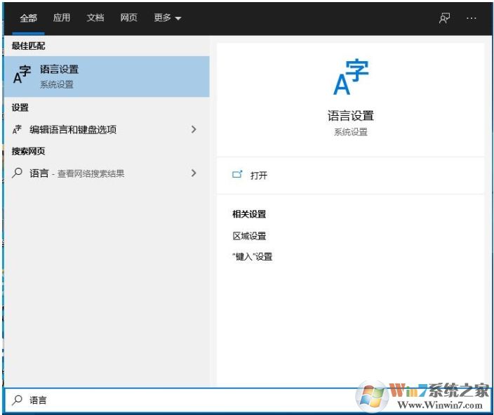 Win10控制面板找不到語言選項怎么辦？新版Win10語言選項打開方法