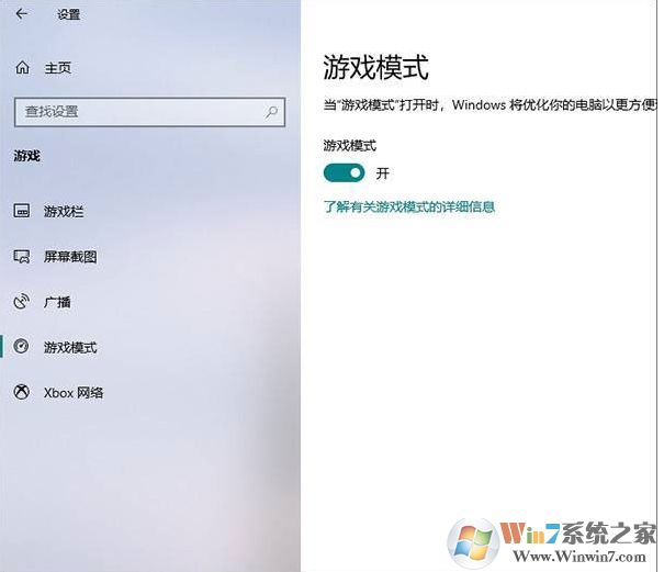 Win10優化游戲速度三種方法提升游戲流暢度告別卡、慢！