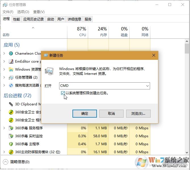 Win10圖標緩存清理重建(修復圖標顯示不正常)教程