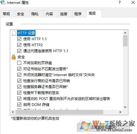 win10創(chuàng)建 TLS客戶端 憑據(jù)時發(fā)生嚴重錯誤。內部錯誤狀態(tài)為 10013解決方法
