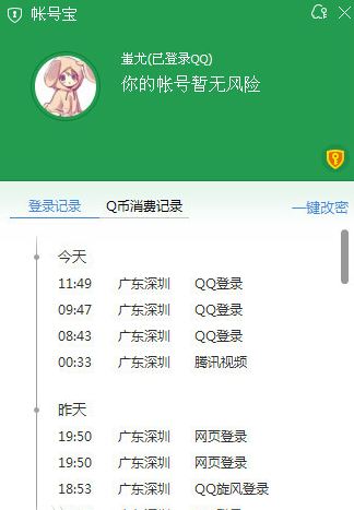賬號寶下載_賬號寶(賬號密碼管理)app綠色安卓版
