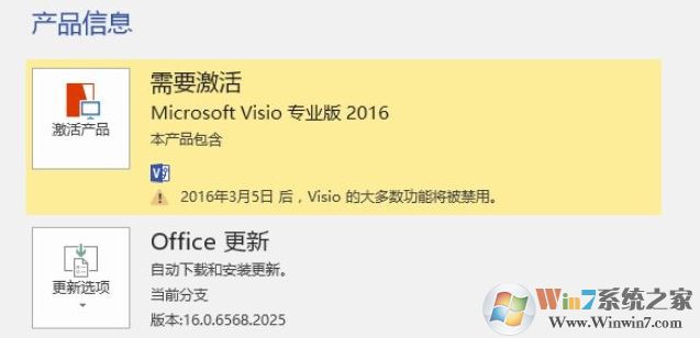 Visio密鑰分享(2020),visio2013/2016專業版軟件永久激活密鑰