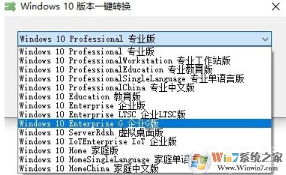 Win10版本萬(wàn)能轉(zhuǎn)換工具(win10版本轉(zhuǎn)換器)