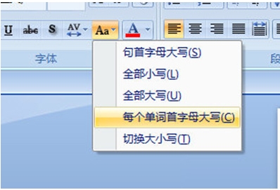Word中怎么把英文小寫都轉換成大寫？