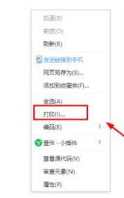 網(wǎng)頁(yè)轉(zhuǎn)沒(méi)轉(zhuǎn)PDF格式?網(wǎng)頁(yè)轉(zhuǎn)PDF教程