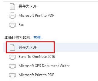 網(wǎng)頁(yè)轉(zhuǎn)沒(méi)轉(zhuǎn)PDF格式?網(wǎng)頁(yè)轉(zhuǎn)PDF教程