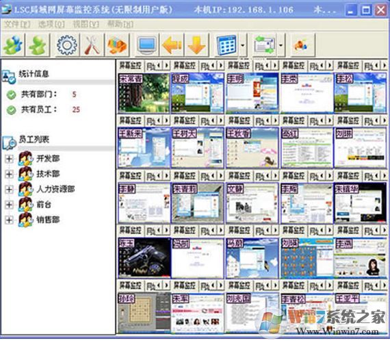 LSC破解版_LSC(局域網管理軟件)綠色免費版
