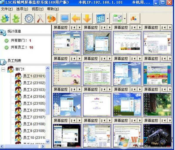 LSC破解版_LSC(局域網管理軟件)綠色免費版