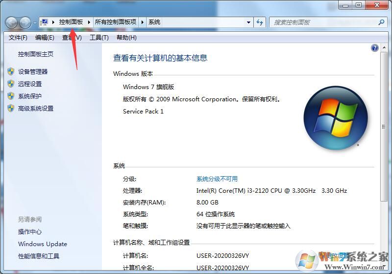 win7升級win10數據還在?