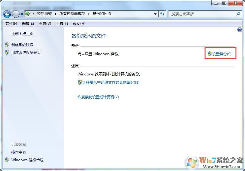 win7升級win10數據還在?