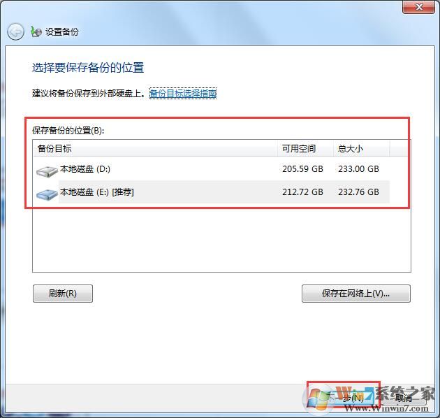 win7升級win10數據還在?