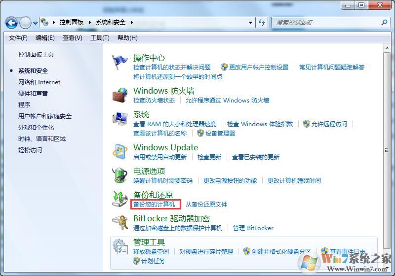 win7升級win10數據還在?