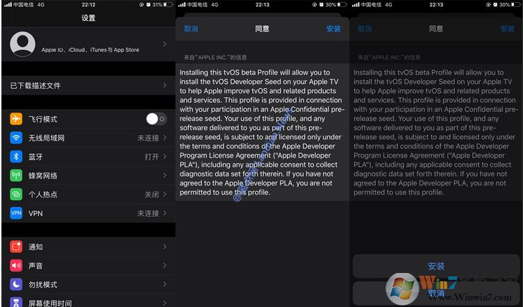蘋果IOS怎么屏蔽更新？最新描述文件屏蔽蘋果手機更新方法