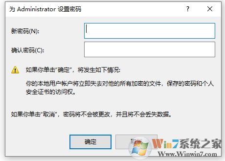 Win10怎么刪除密碼?Win10刪除用戶密碼教程