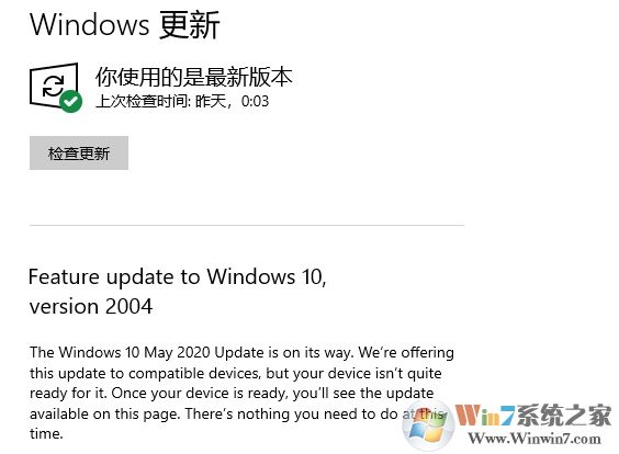 聯想電腦無法升級Win10 2004怎么解決?(提示Feature update)