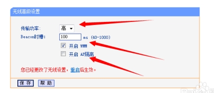 路由器beacon時槽是什么意思?beacon時槽設置多少最好