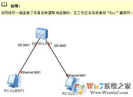 華為ensp下載_華為ensp模擬器(圖形化網絡仿真工具平臺)免費版