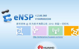 華為ensp下載_華為ensp模擬器(圖形化網絡仿真工具平臺)免費版