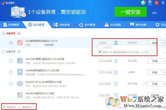 驅動精靈怎么安裝打印機驅動?打印機驅動安裝的方法