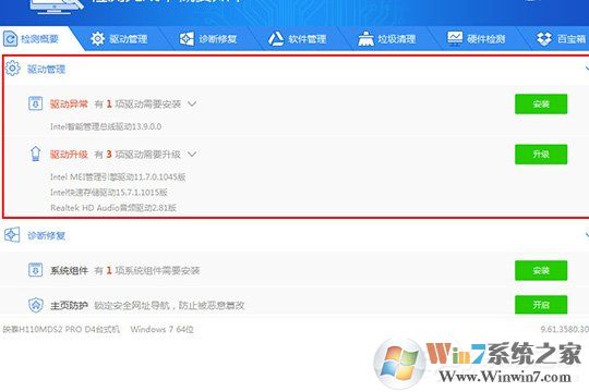 驅動精靈怎么安裝打印機驅動?打印機驅動安裝的方法