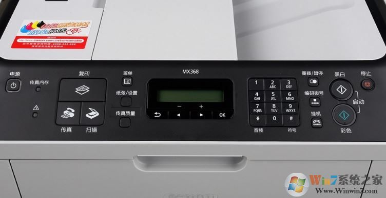 佳能MX368驅動下載_佳能PIXMA MX368打印機驅動綠色版