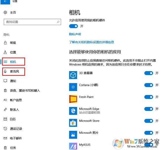 win10怎么關閉攝像頭?教你win10系統屏蔽攝像頭的方法