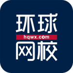 環球網校app下載_環球網校app安卓官方版