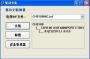 ch9200驅動下載_ch9200 usb網卡驅動程序綠色版