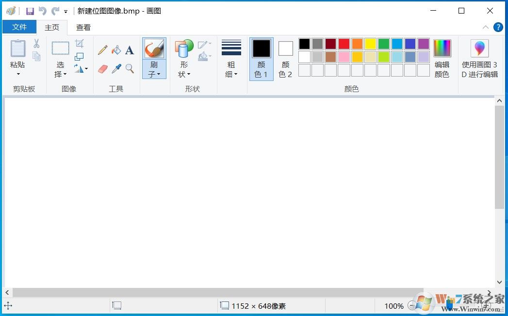 Win10畫圖在哪里?Win10怎么打開畫圖軟件?