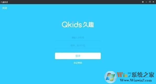 久趣英語下載_久趣英語客戶端