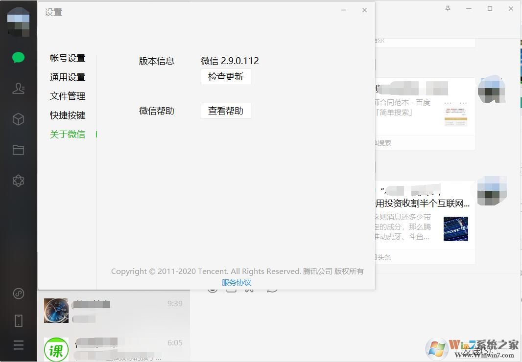 電腦版微信怎么看朋友圈?微信電腦版發朋友圈方法