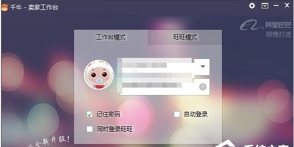 千牛自動回復怎么設置？千牛怎么設置自動回復教程