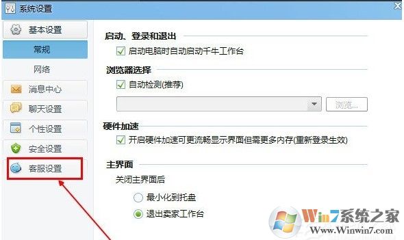 千牛自動回復怎么設置？千牛怎么設置自動回復教程