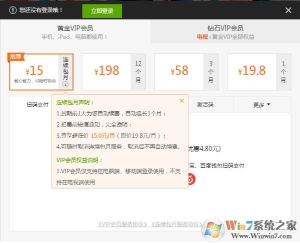 愛奇藝會(huì)員多少錢一個(gè)月？（附免費(fèi)愛奇藝VIP帳號(hào)分享）