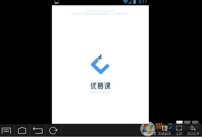 優慕課v8下載_優慕課v8電腦版客戶端