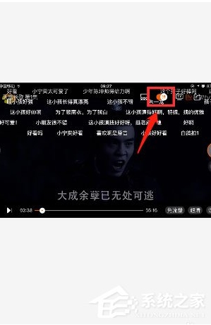 芒果tv怎么開彈幕?芒果tv彈幕怎么沒有了開啟方法