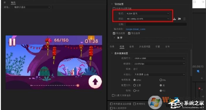 pr怎么導出？Premiere導出高品質視頻教程