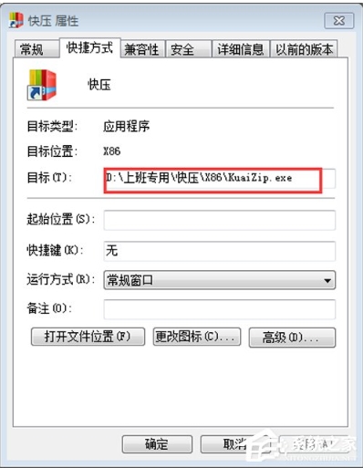 快壓怎么卸載？徹底刪除快壓教程