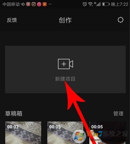 剪映怎么去水印？剪映去除水印方法